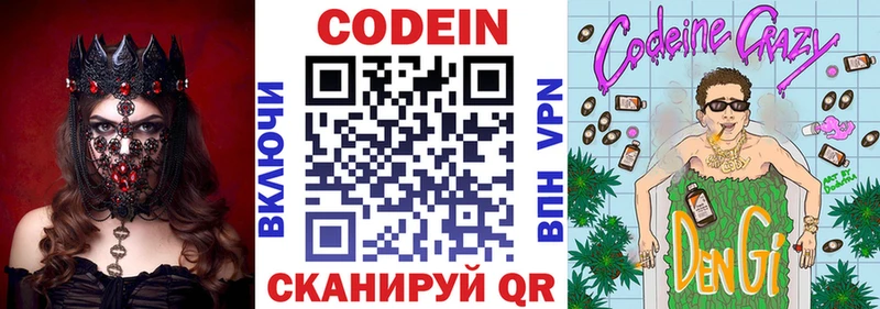 Кодеиновый сироп Lean Purple Drank  это официальный сайт  Ленинск 