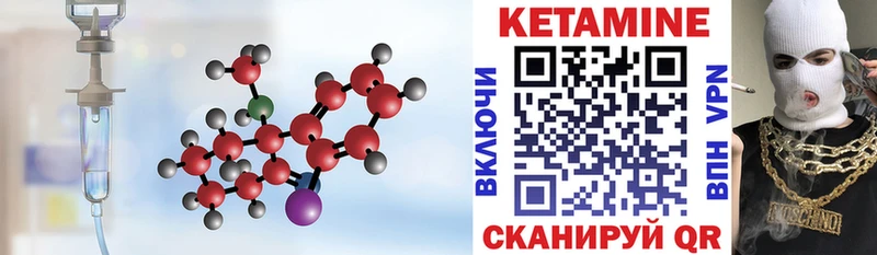 это клад  Ленинск  Кетамин ketamine 
