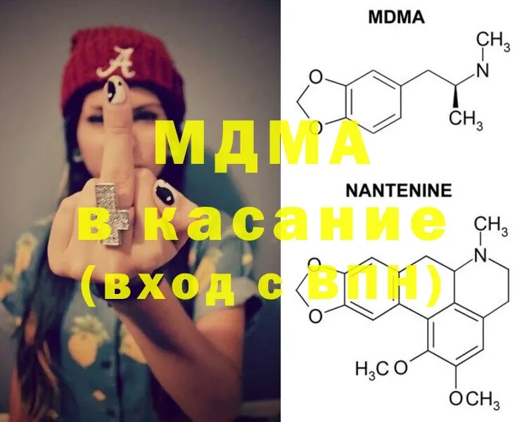 магазин продажи наркотиков  Ленинск  MDMA молли 