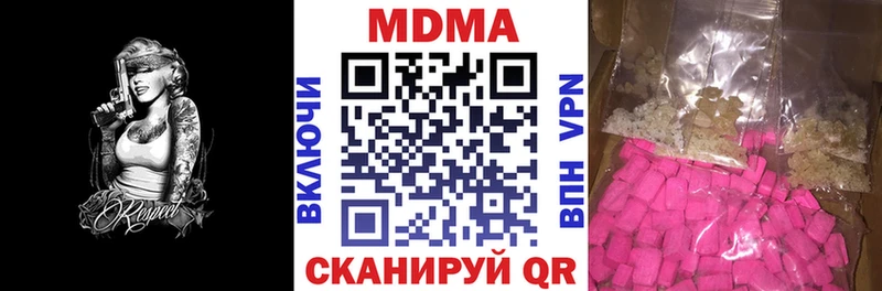 МДМА Molly  Ленинск 