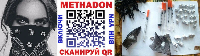 Метадон VHQ  Ленинск 